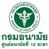รูปภาพศูนย์อนามัยที่ 12 ยะลา
